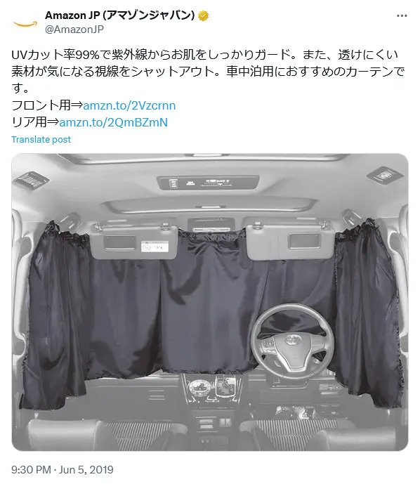 第2位：車内のプライバシーを守り、日避けや寒さ対策になる『カーテンやシェード』（596票）