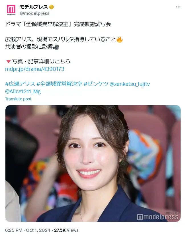第9位：広瀬アリス（317票）