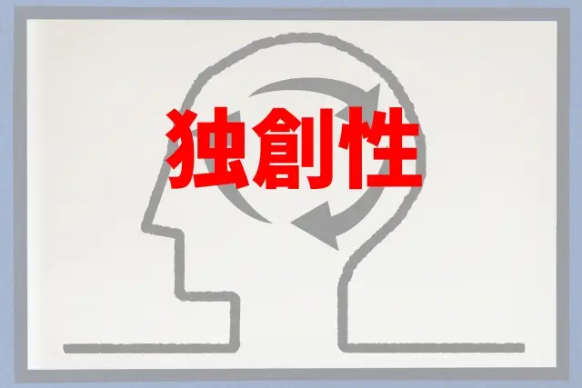 第6位：独自の視点がありちょっと変わっている（164票）