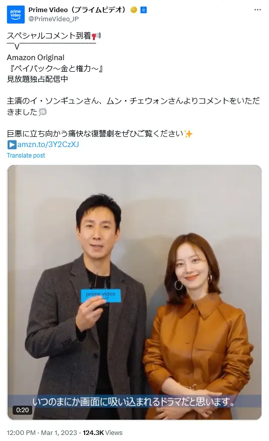 第19位：「ペイバック～金と権力～」主演：イ・ソンギュン、ムン・チェウォン（141票）