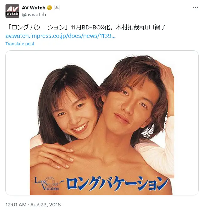 第4位：「ロングバケーション」（1996年）出演：木村拓哉、山口智子（98票）