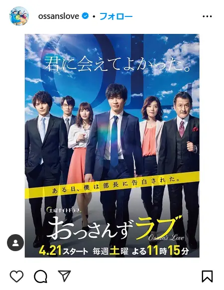 第18位：「おっさんずラブ」（2018年）出演：田中圭、林遣都、吉田鋼太郎（56票）※同率