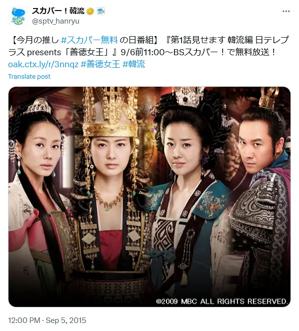 第4位:「善徳女王」出演:イ・ヨウォン、コ・ヒョンジョン(139票)