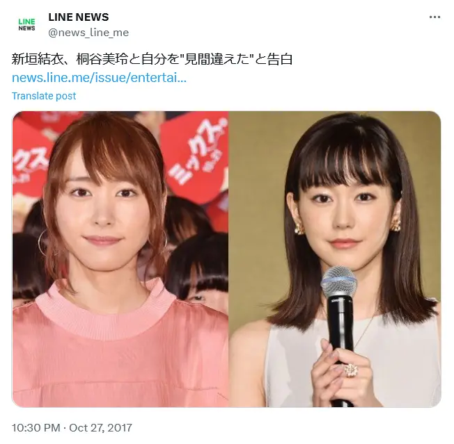 第5位：新垣結衣＆桐谷美玲（431票）