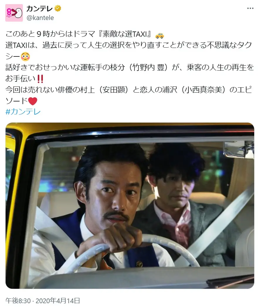 第2位：素敵な選TAXI シリーズ（連続ドラマ、SPドラマ）（445票）