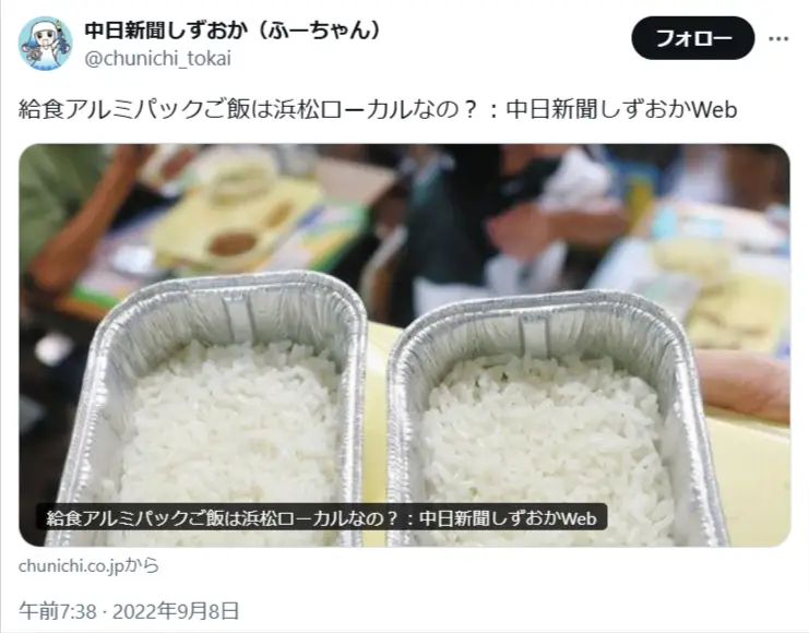 第8位：アルミパックご飯（アルミ容器に入っていて1人一つずつ配布されるご飯※給食のメニュー）（500票）