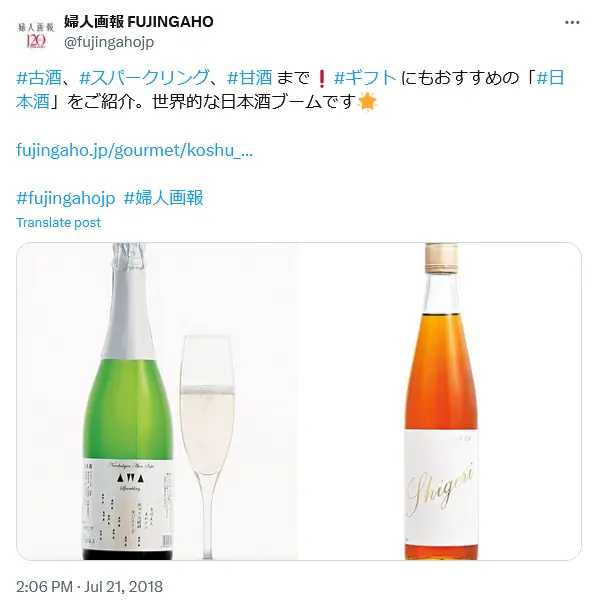 第13位：お酒（ワイン、日本酒等）（46票）