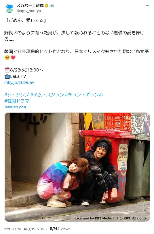 第3位:「ごめん、愛してる」出演:ソ・ジソブ、イム・スジョン(140票)