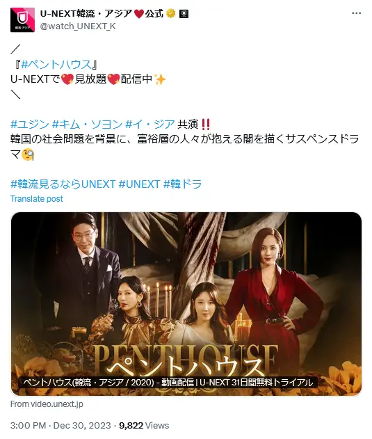 第2位:「ペントハウス」シリーズ/出演:イ・ジア(172票)