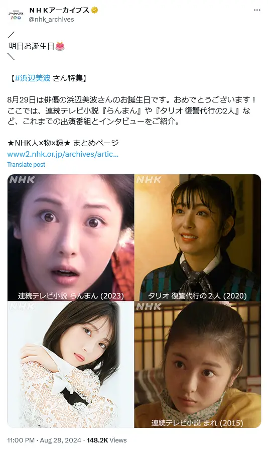 第4位：浜辺美波（376票）