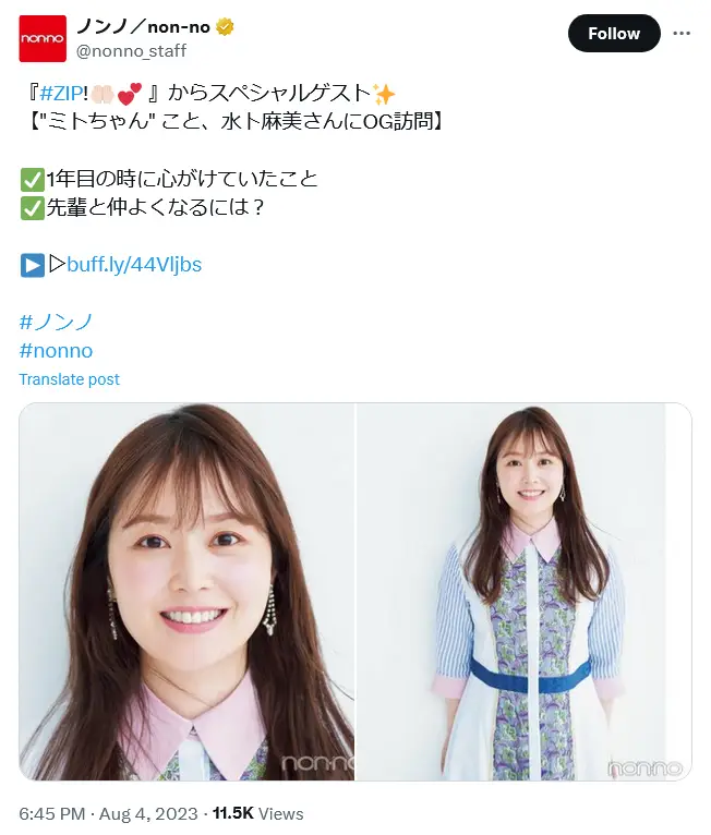 第1位:水卜麻美(632票)
