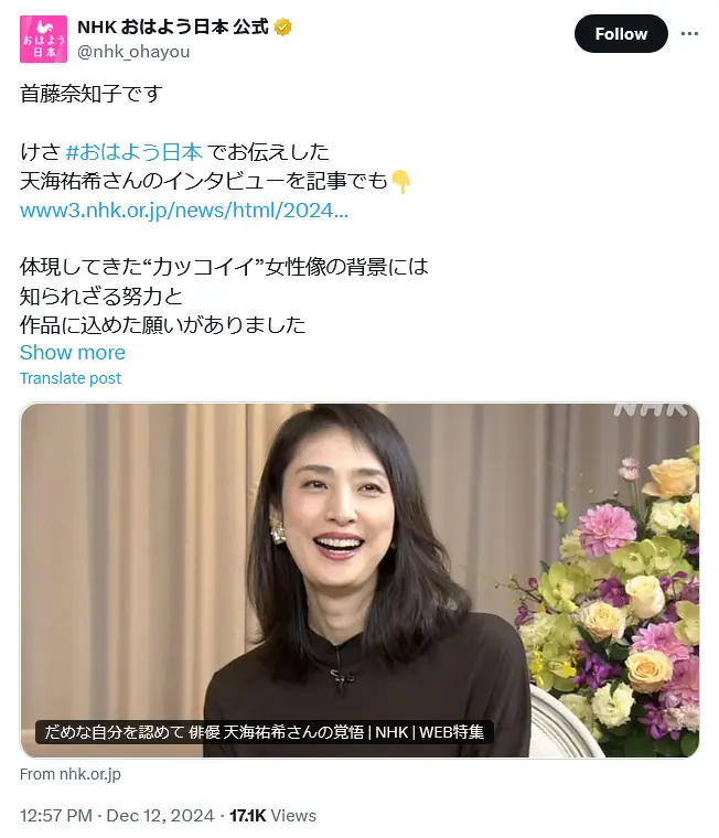 第1位：天海祐希（455票）