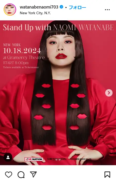 第7位:渡辺直美(195票)