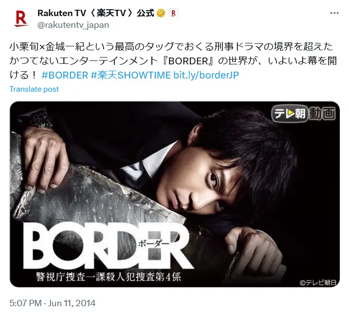 第15位：「BORDER 警視庁捜査一課殺人犯捜査第4係」（147票）