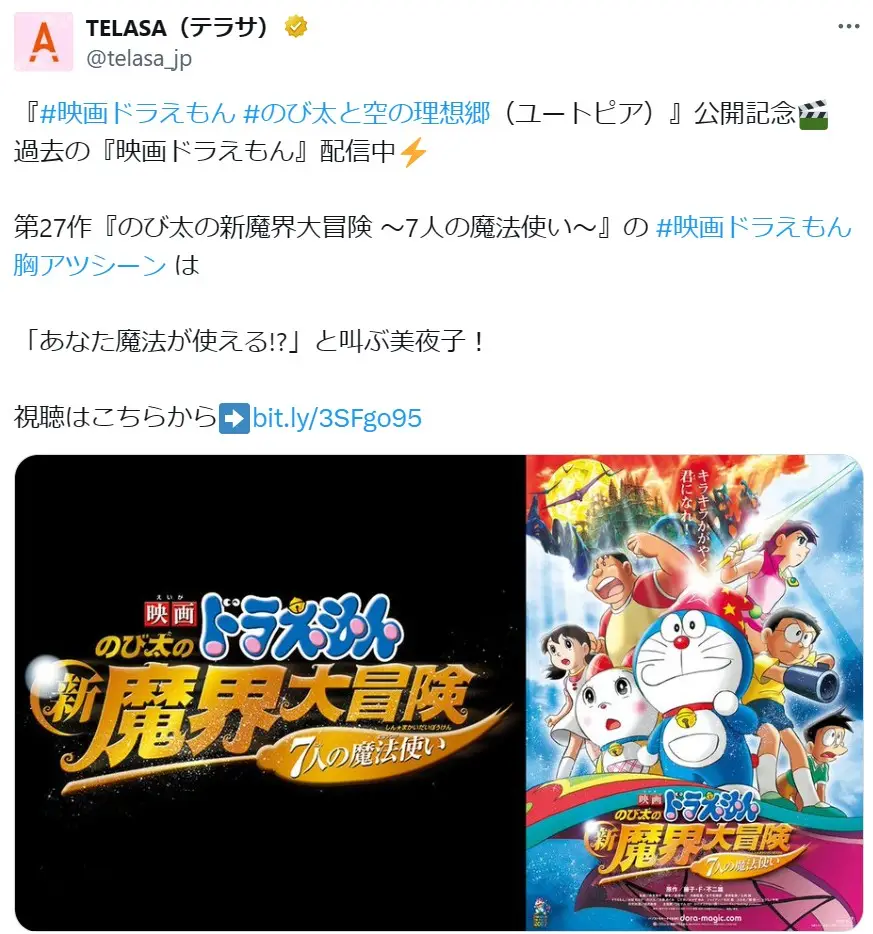 第17位：映画ドラえもん のび太の新魔界大冒険〜7人の魔法使い〜（2007年）（96票）