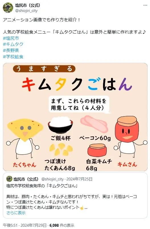 第4位：キムタクごはん（キムチとたくあんを混ぜ込んだごはん※給食のメニュー）（739票）