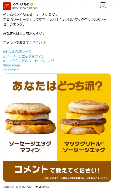 第13位：マックグリドル ソーセージエッグ／単品¥360～（216票）