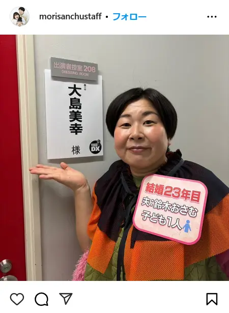 第18位:大島美幸(森三中)(129票)