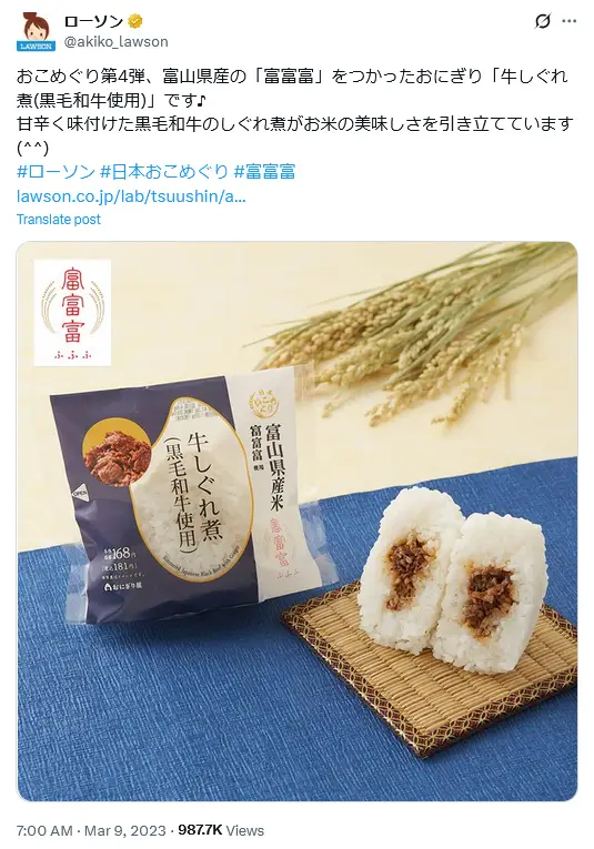 第17位:牛の時雨煮(195票)