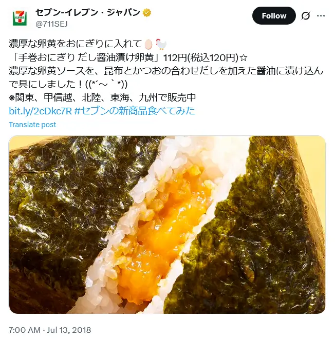第18位:卵黄の醤油漬け(189票)