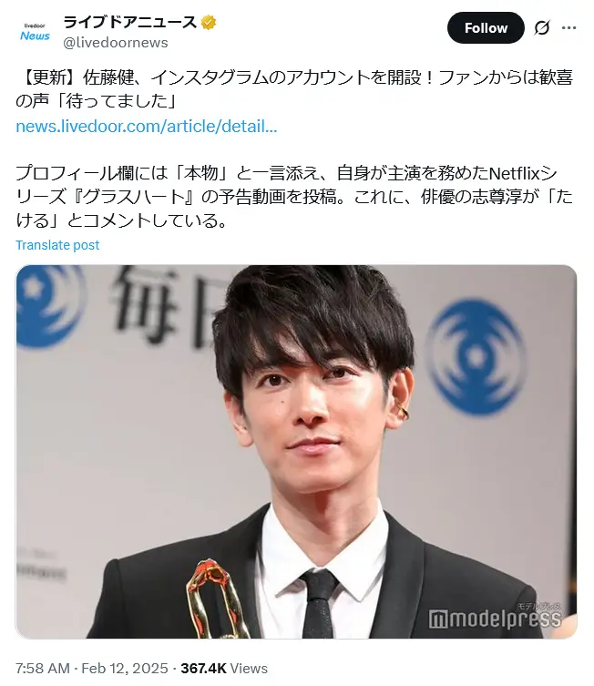 第10位:佐藤健(65票)