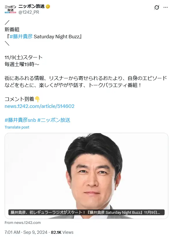 第8位:藤井貴彦(フリー)(313票)