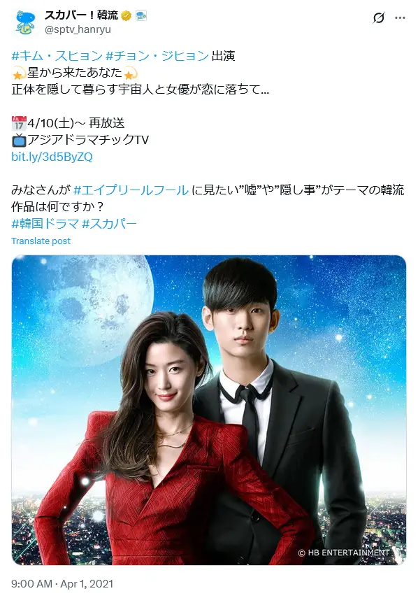 第8位:「星から来たあなた」百想芸術大賞 テレビ部門大賞など(66票)※同率