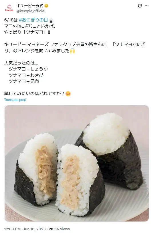 第3位:ツナマヨネーズ(733票)