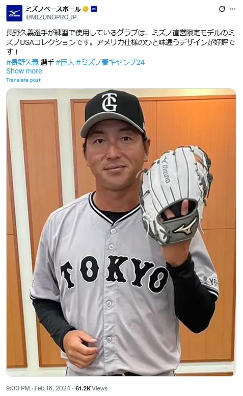 第7位:長野久義(プロ野球選手)(315票)