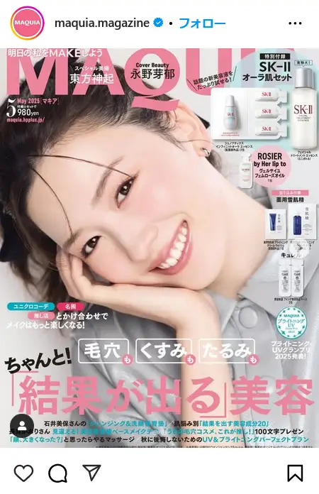 第7位:永野芽郁(253票)
