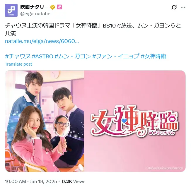 第10位:「女神降臨」出演:チャ・ウヌ(ASTRO)、ムン・ガヨン他(47票)