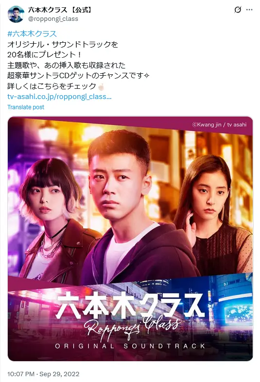 第1位:「梨泰院クラス」(日本タイトル:「六本木クラス」)(524票)