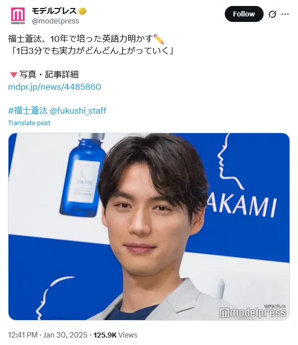 第6位：福士蒼汰（94票）