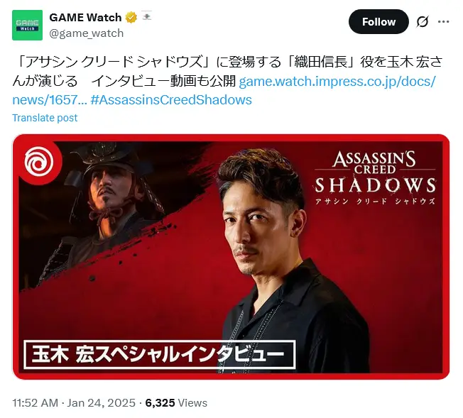 第8位:玉木宏:誕生日1月14日(142票)