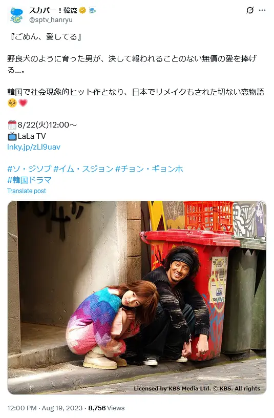 第5位:「ごめん、愛してる」出演:ソ・ジソブ、イム・スジョン、チョン・ギョンホ他(320票)