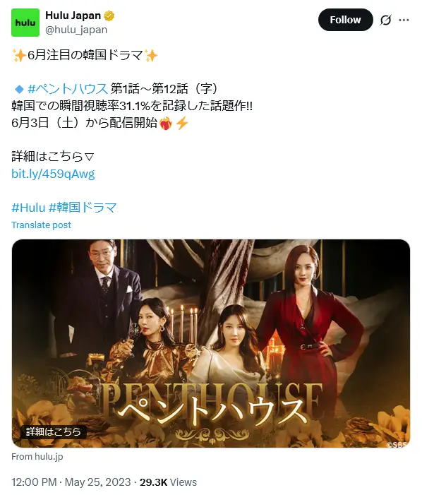第3位:「ペントハウス」出演:イ・ジア他(96票)
