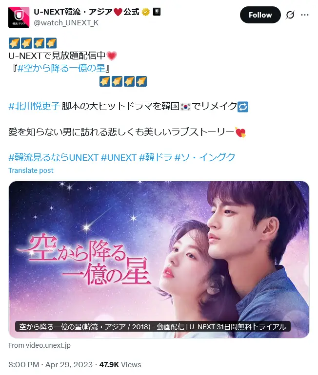 第7位:「空から降る一億の星」出演:ソ・イングク、チョン・ソミン他(300票)