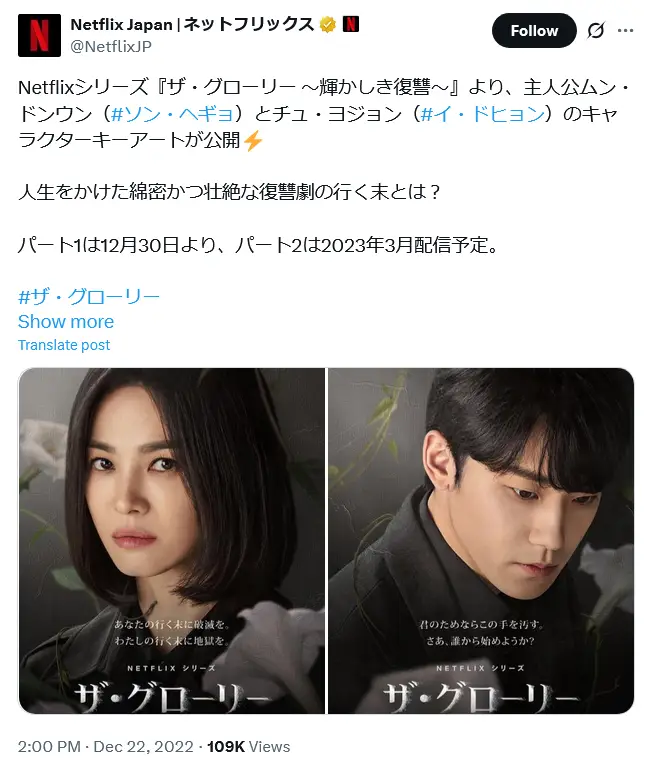 第7位:「ザ・グローリー ~輝かしき復讐~」(制作費約86億円)(203票)