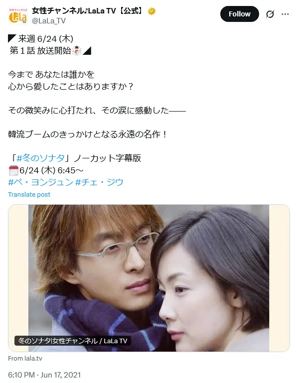 第1位:「冬のソナタ」ペ・ヨンジュン&チェ・ジウ(428票)