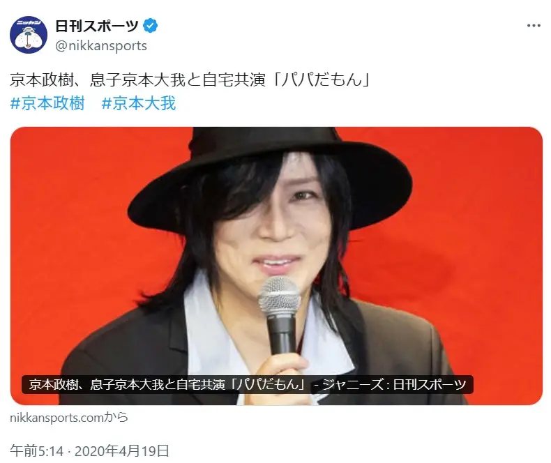 第2位:京本大我(SixTONES)/父:京本政樹(俳優)、母:山本博美(元アイドル)(377票)