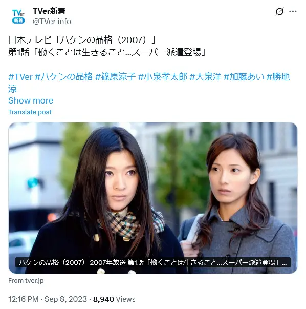 第5位：「オフィスの女王」（日本版タイトル：ハケンの品格）（96票）