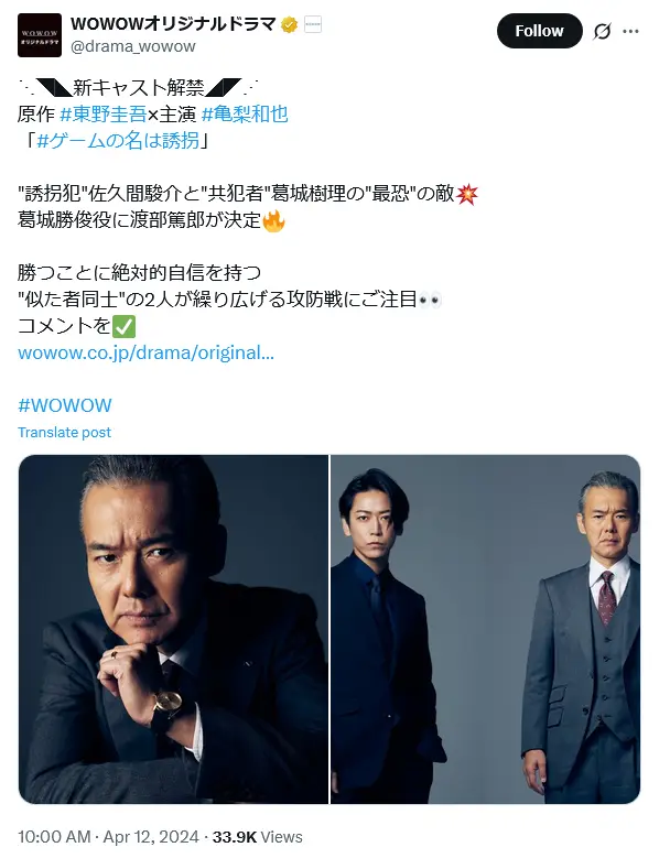 第20位:渡部篤郎/57歳(118票)