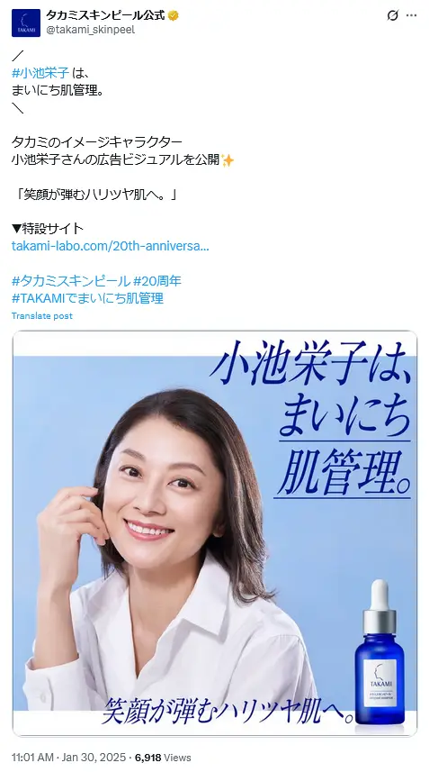 第2位:小池栄子:誕生日11月20日(212票)