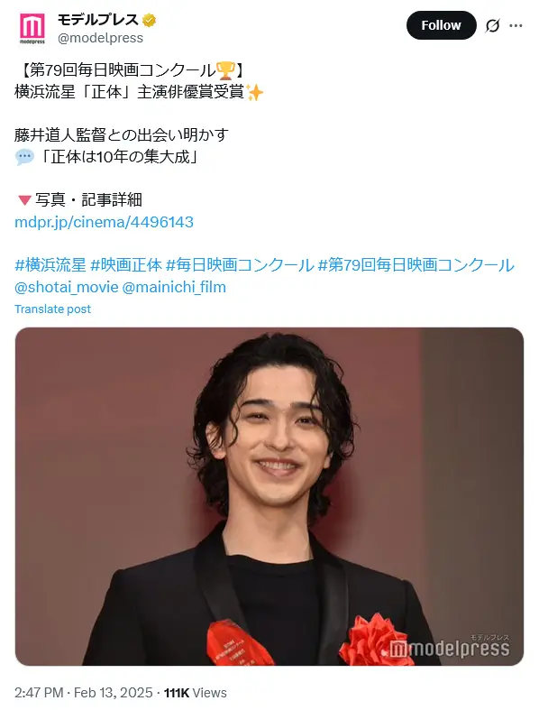 第8位:横浜流星(87票)