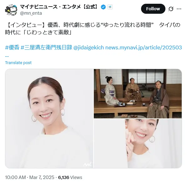 第4位:優香:誕生日6月27日(186票)