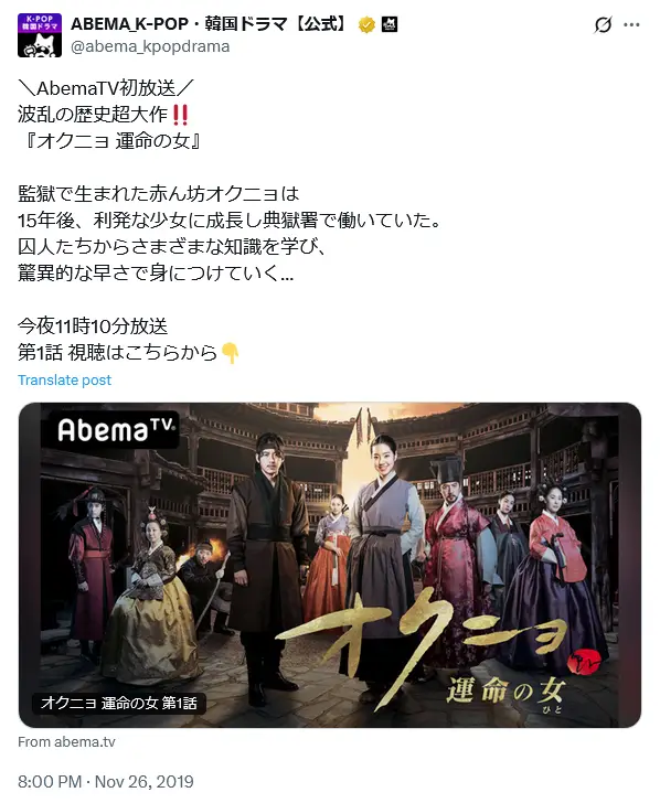 第4位:「オクニョ 運命の女(ひと)」全51話(102票)