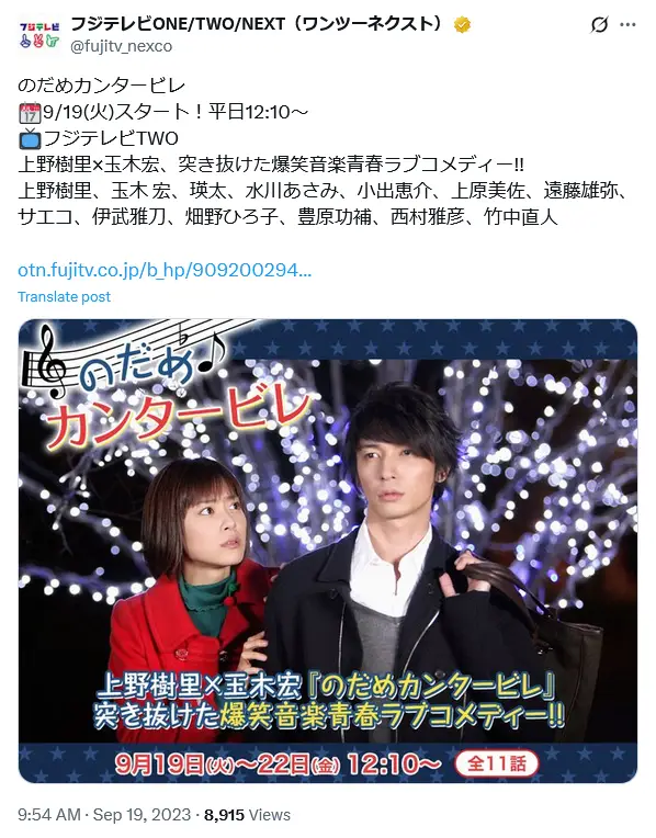 第3位：「のだめカンタービレ〜ネイル カンタービレ」（日本版タイトル：のだめカンタービレ）（99票）
