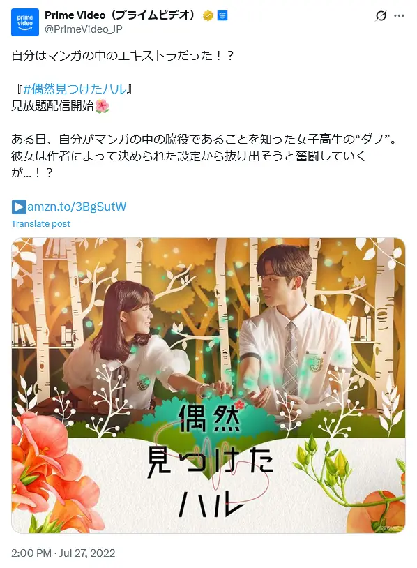 第7位:「偶然見つけたハル」(77票)※同率