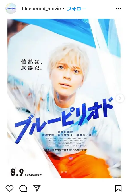 第7位:眞栄田郷敦(114票)※同率