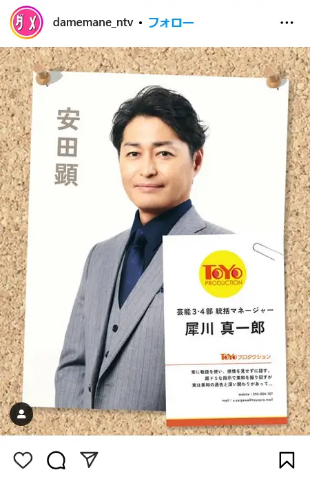 第18位:安田顕/51歳(123票)